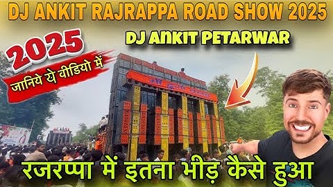 LAST SOMWARI RAJRAPPA 2025||DJ ANKIT PETARWAR RAJRAPPA ROAD SHOW ||