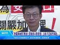 微電車納管應強化查驗與中製管理　徐富癸、郭國文：不宜貿然補助｜三立新聞LIVE