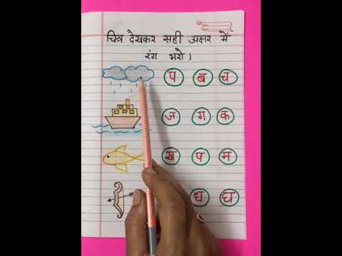 hindi consonants worksheets for kindergarten diy hindi worksheets youtube