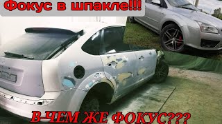 ПОРОГИ ИЗ ПЕНЫ И АЛТАЙСКИЕ БОБРЫ СДЕЛАЛИ СВОЕ ДЕЛО..!!КУЗОВНОЙ РЕМОНТ...