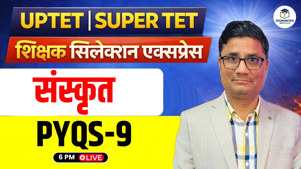 UPTET | SUPER TET शिक्षक सिलेक्शन एक्सप्रेस | संस्कृत PYQs Class -9 | श्रीकांत सर