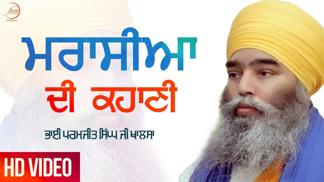 Mrasian Di Kahani  Bhai Paramjit Singh Ji Khalsa  Fizza Records 2018