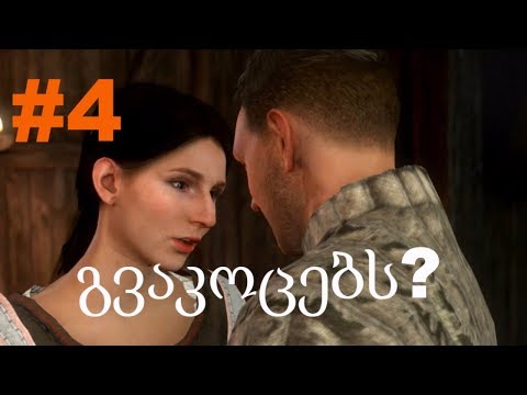 Kingdom Come: Deliverance #4 (დიდი განძი და გასეირნება ტერეზასთან)