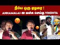 Annamalai     vindhya  admk vindhya speech  annamalai  bjp