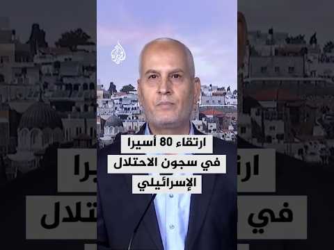 القيادي في حماس فوزي برهوم: 80 أسيرا فلسطينيا ارتقوا تحت التعذيب في السجون الإسرائيلية