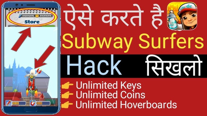 Unique TRICK - [NO ROOT] Subway surfers unlimited coins and keys hack iOS &  Android [ HINDI]  ye game aapko free milta hai  iss subway surfers me aapko sabhi trah ke