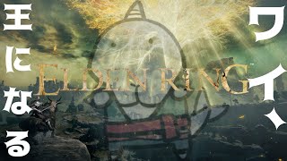 【ELDEN RING】 ゲーム下手鮫が王に成りあがるらしい #12 【初見プレイ】