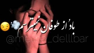 Seeta Qasemie New Song Nametarsam 2019