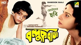 Bandook Baaj | বন্দুকবাজ | Bengali Movie | Madhabi Chakraborty