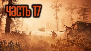 Прохождение FAR CRY PRIMAL - Часть 17: Ледоволки