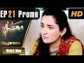 Watch Pakistani Drama | Masoom - Episode 21 Promo | Express Entertainment Dramas | Sabreen Hisbani Online In HD