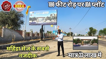 Plot in Raghav town | Jda approved plot in Jaipur | Jda plot near Mahindra Sez Jaipur 
