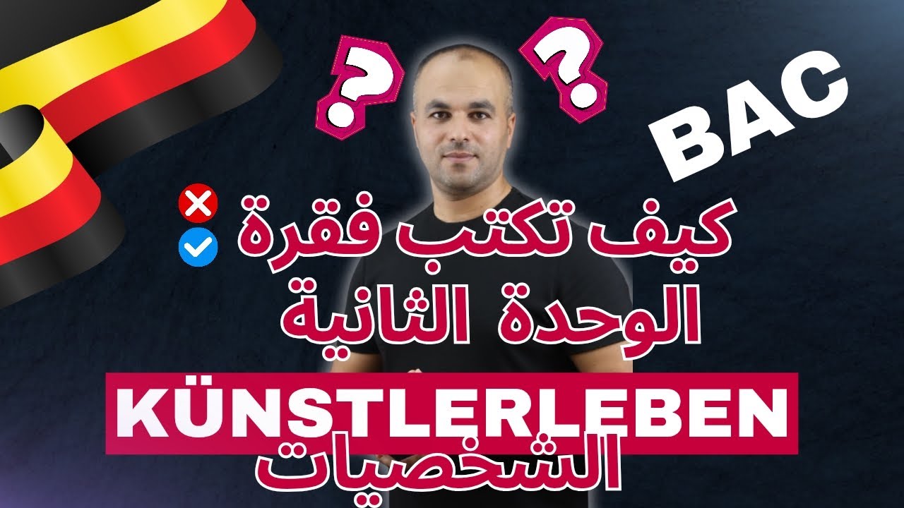 طريقة كتابة فقرة عن الوحدة الثانية، الشخصيات، Künstlerleben. Biografie