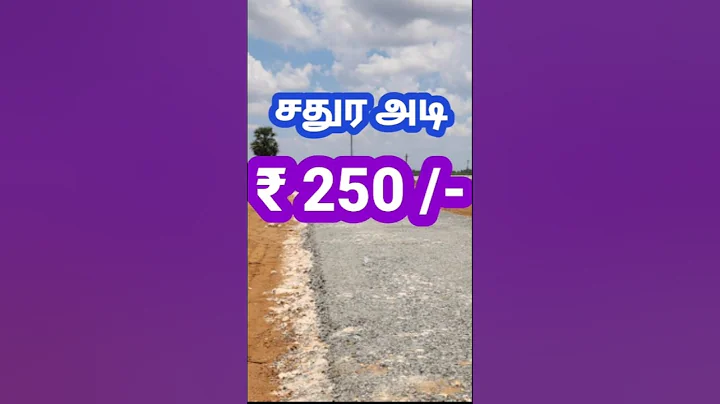 Plot for sale in Thanjavur | Land for sale in Thanjavur | Vallam #shorts  #shortsfeed