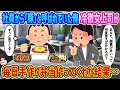 【2ch馴れ初め】社員から豚と呼ばれていた俺、冷徹女上司が毎日手作り弁当作ってくれた結果…【伝説のスレ】