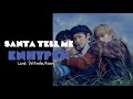 (Christmas Special🎄) How Would ENHYPEN Sing “Santa Tell Me” by Ariana Grande | Line Distribution