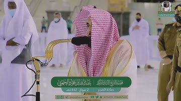 تلاوة آسرة لسورة نوح كالبلسم للجروح | د. عبدالله الجهني فجر ثاني أيام عيد الفطر المبارك 2-10-1442هـ.