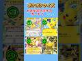 どれがポケポケのカード？（第三弾）#ポケモン #ポケポケ #クイズ #ポケカ #shorts #ポケモンカード