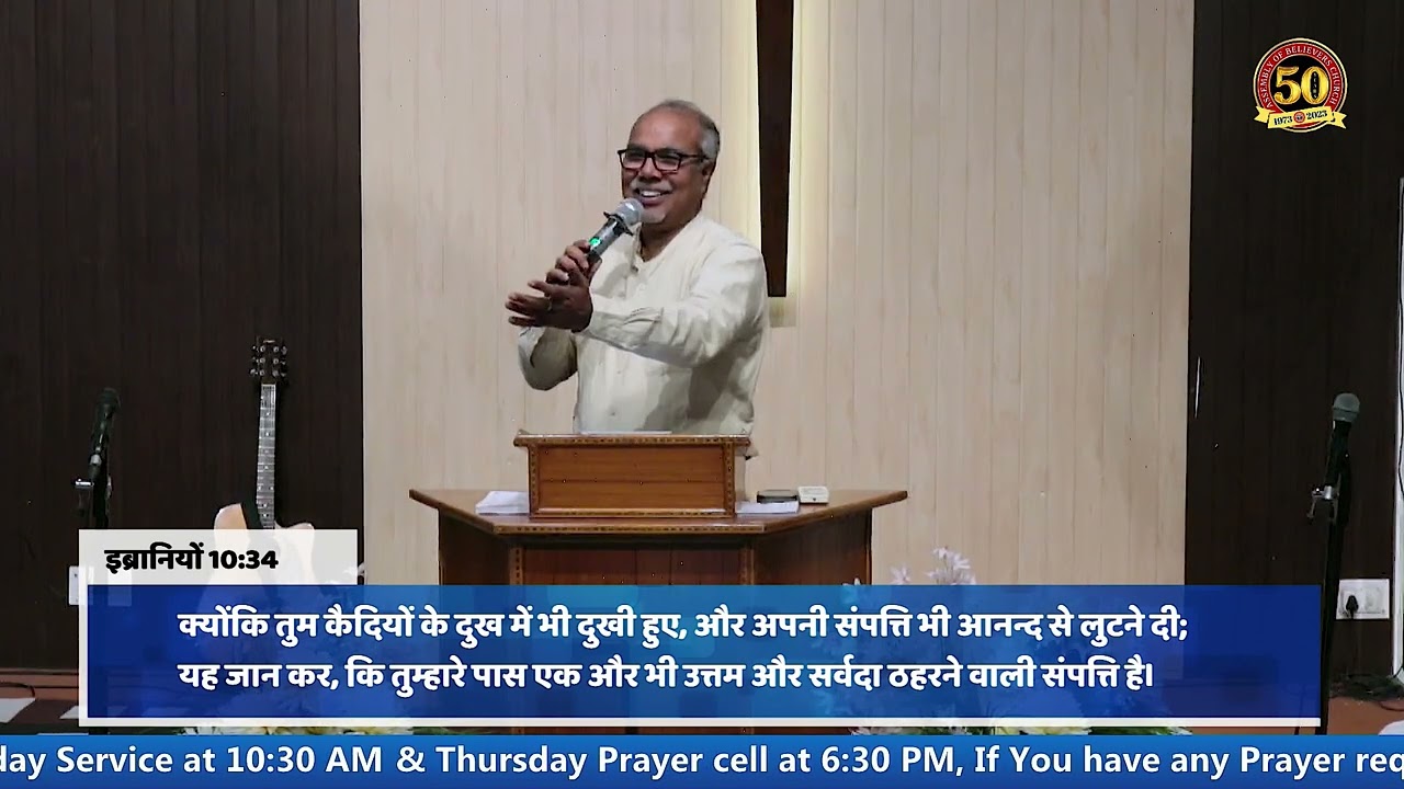 Word of God By Bishop Arun Michael lal