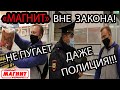 ПРОВЕРКА МАГАЗИНА МАГНИТ!ГАРАНТИЯ ПРОСРОЧКИ И НИЗКОГО КАЧЕСТВА!ПОЛИЦИЯ НЕ СПРАВЛЯЕТСЯ!