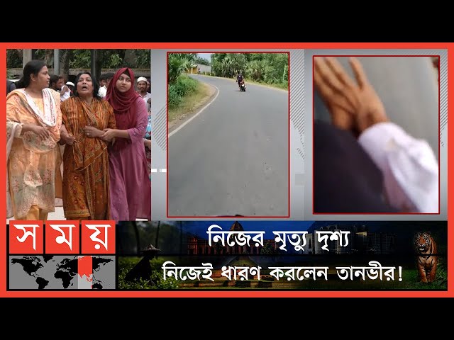 সড়ক দুর্ঘটনায় ছেলের মৃত্যু, শোকে পাগলপ্রায় মা! | Bogura Accident News | Somoy TV class=