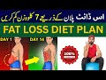 Best Fat Loss Diet Plan | Lose Weight Fast With Simple Homemade Foods | Ahmad Ishaq