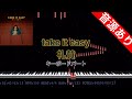 【キーボードパート】take it easy- 礼賛 本家音源あり
