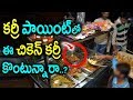 Shocking facts about Curry Points!