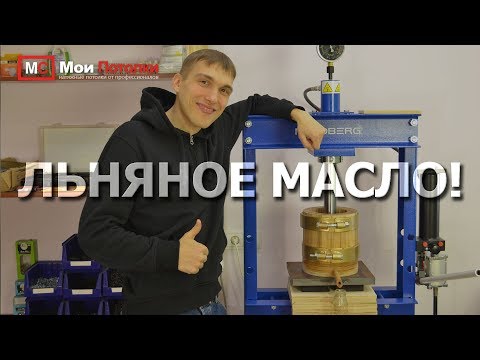 СЫРОДАВЛЕННОЕ ЛЬНЯНОЕ МАСЛО