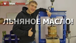 СЫРОДАВЛЕННОЕ ЛЬНЯНОЕ МАСЛО