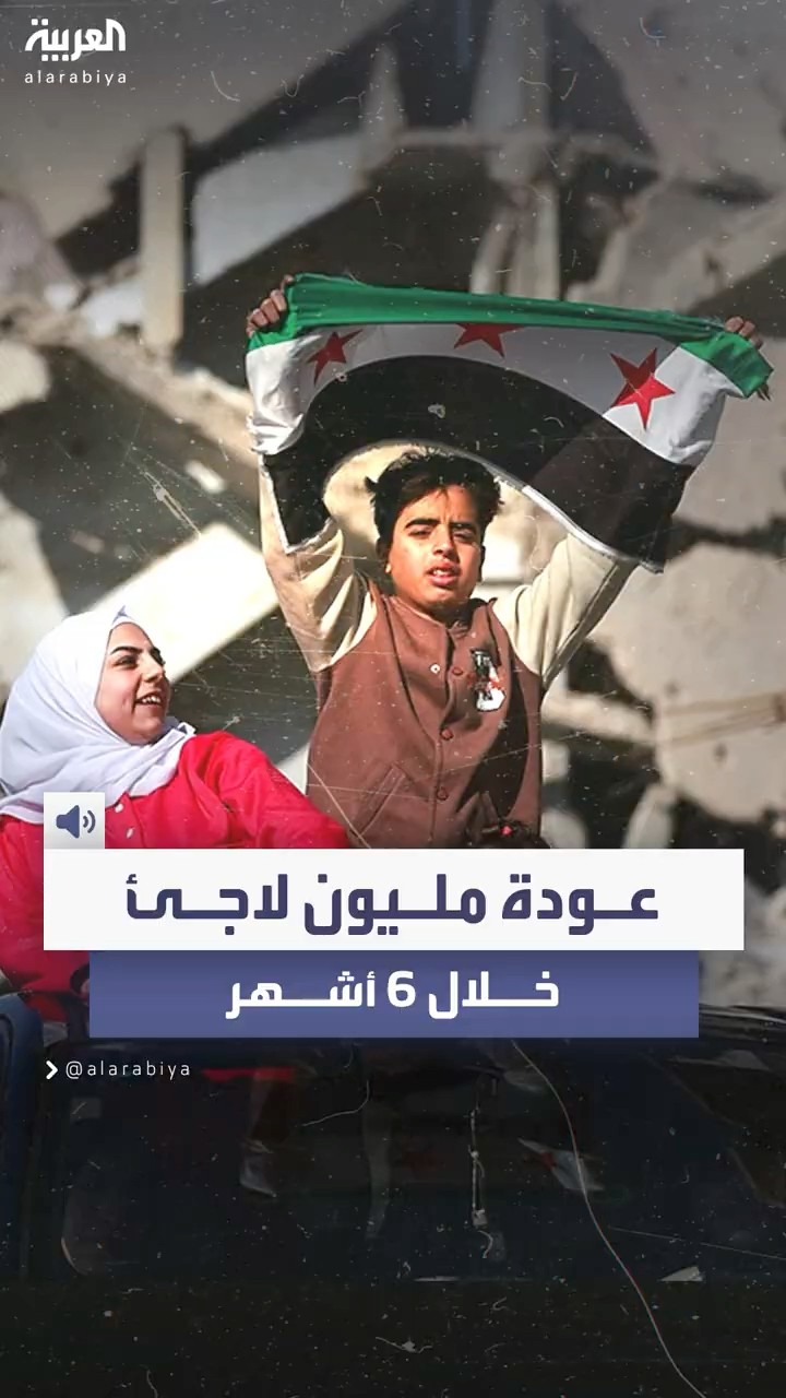 الأمم المتحدة تتوقع عودة مليون لاجئ سوري إلى بلدهم خلال الـ 6 أشهر المقبلة