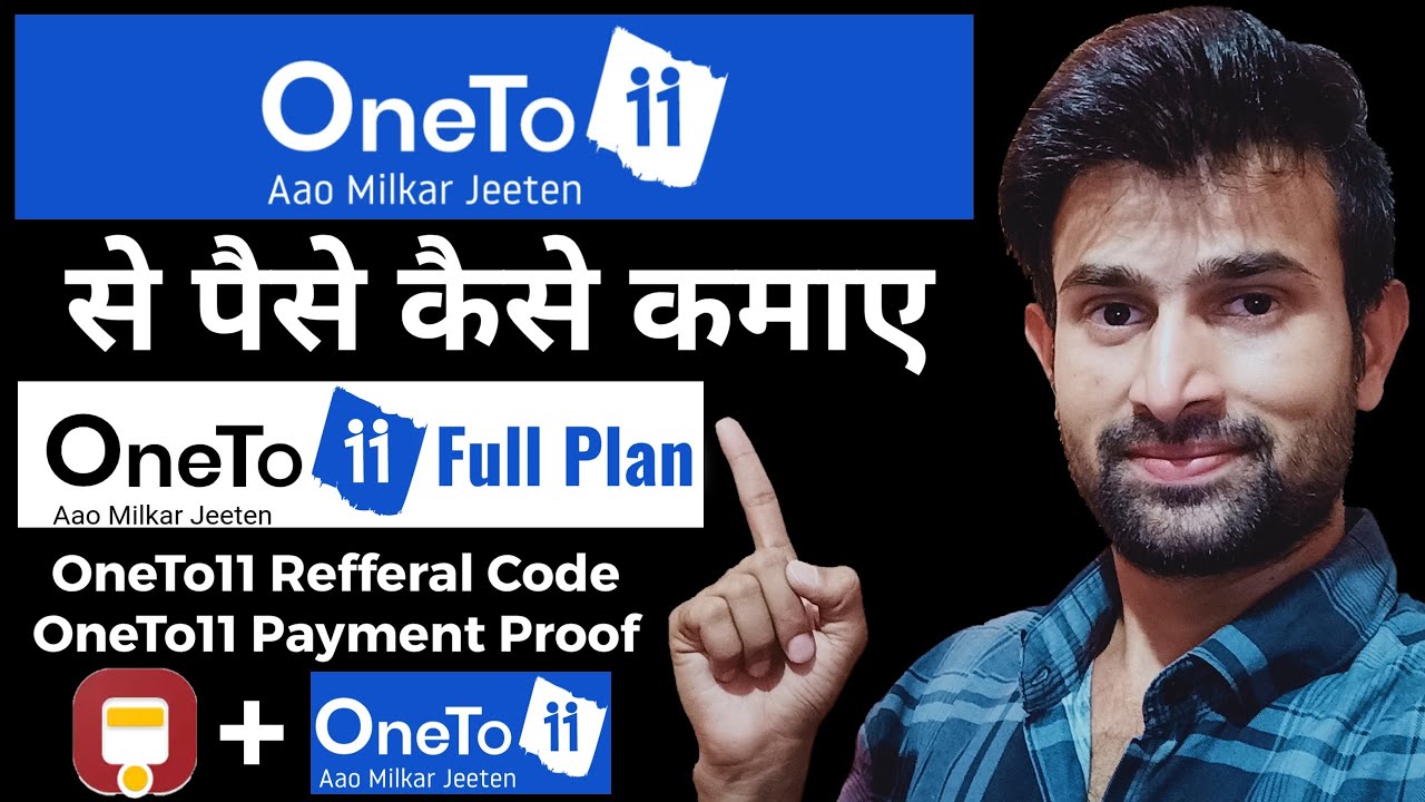 Oneto11 Se Paise Kaise Kamaye | Oneto11 Referral Code | Oneto11 Payment Proof | Oneto11 kya hai |