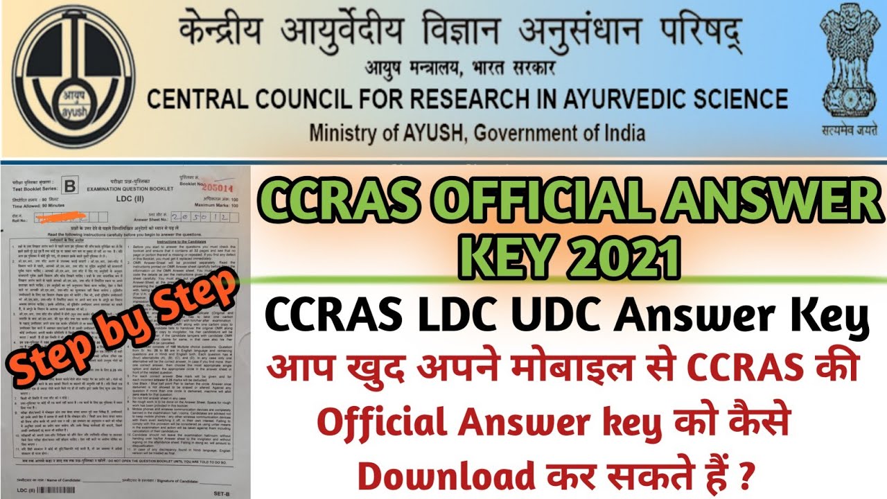 CCRAS official answer key 2021 || ccras ldc udc answer key