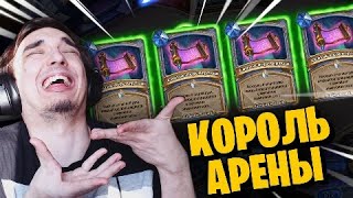 ВСЁ ЕЩЁ КОРОЛЬ АНИМЕ АРЕНЫ! 12 ПОБЕД ЭТИМ?!