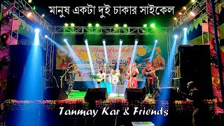 Tanmay Kar And Friends Manus Ekta Dui Chakar Cycle
