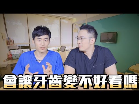 牙齒想好看，請改掉這些壞習慣！｜微笑曲線｜陶瓷貼片｜全瓷冠｜牙齒美白