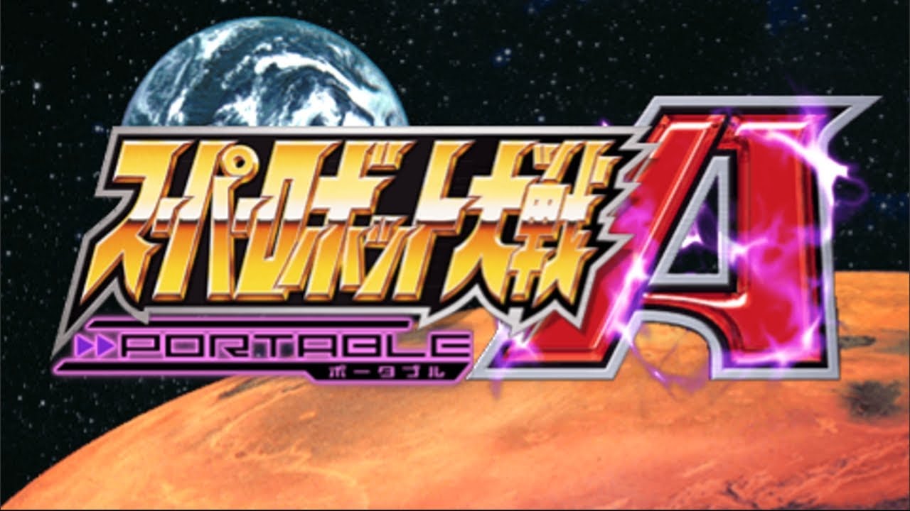 part2】【PSP】スーパーロボット大戦Aポータブル【ダイモ】 - YouTube