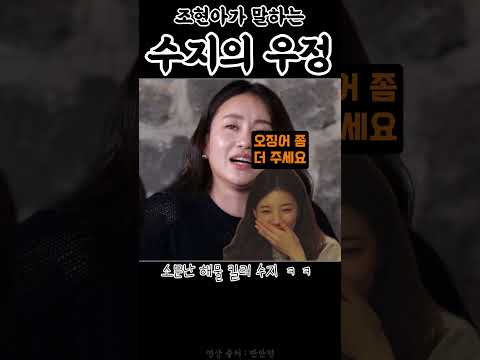 파도파도 미담만 나오는 <strong>수지</strong>.
