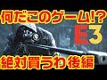 何だこのゲーム!? 絶対買うわ ベスト10 【E3 2019 後編】