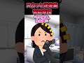 スカッと迷言集~有給申請~【2chショート】#shorts