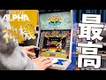 最高のゲームマシン誕生!EVERCADE ALPHAがめちゃくちゃ良い!