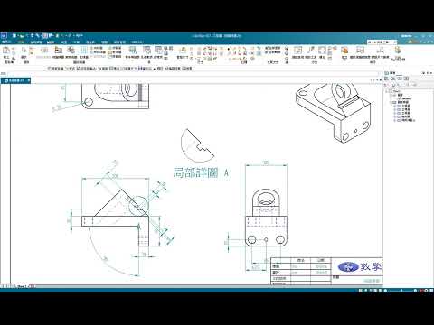 Solid Edge【顯示局部詳圖邊界】