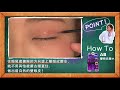 日本AB隱形雙眼皮膠水(速效) - 蝴蝶版 product youtube thumbnail