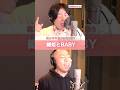レギュラー松本さんとの「織姫とBABY」歌ってみた公開中💫#レギュラー松本 さん#森三中大島 #大島本気チャンネル #ねぐせ #織姫とBABY#歌ってみた（カラオケ音源協力:第一興商）