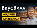 Культура инноваций и ее роль во время кризиса. Кейс компании ВкусВилл