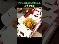チリソース多めでって言ったらこうなった
