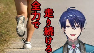 止まるんじゃねぇぞ(全力疾走)
