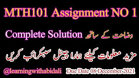 MTH101 Assignment No 1| Solution | MTh101 Virtual University |December 2021 ‎@Learning With Abid Ali