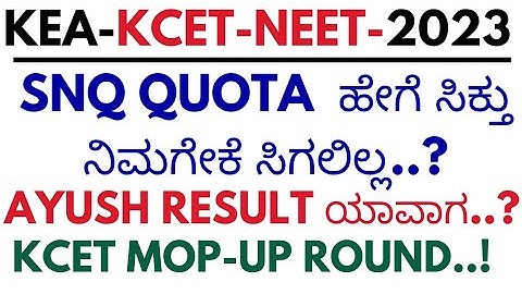 IN KCET 2ND EXTENDED ROUND SNQ HOW IT POSSIBLE..? WHY U NOT GOTED SNQ/AYUSH BAMS KEA RESULT
