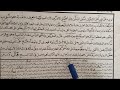 عالیہ دوم الھدایہ 1 سبق 2 کتاب الطھارات آغاز عالیہ دوم الھدایہ 1 سبق 2 کتاب الطھارات آغاز